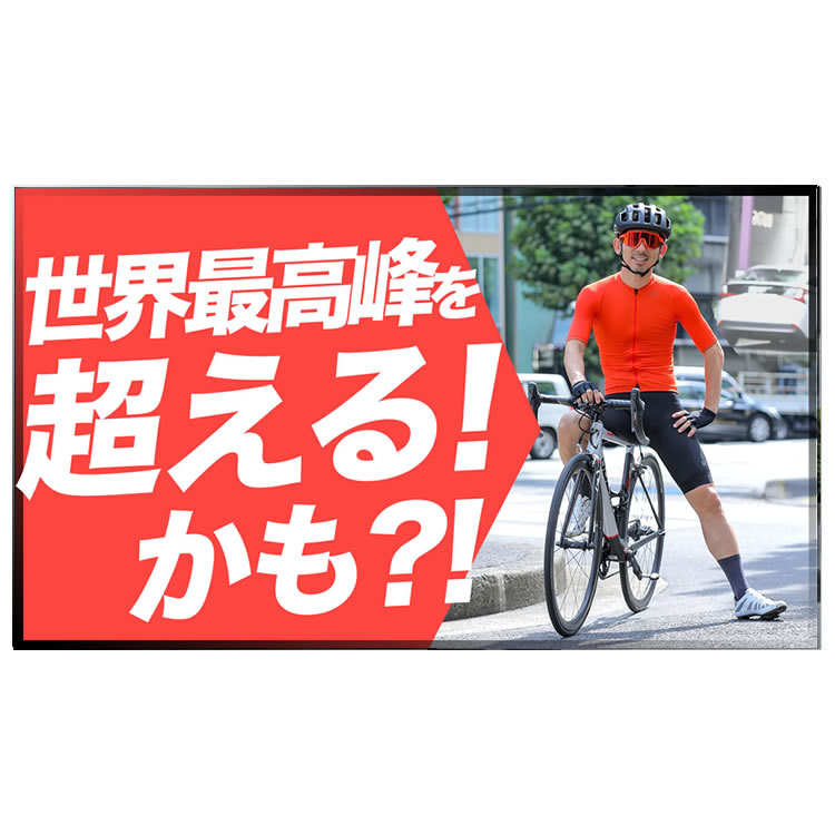 じわじわ人気の海外サイクルウェアブランドVelocioを徹底紹介！
