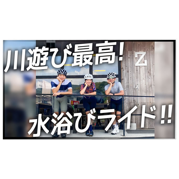 ライド途中に水浴びしたら予想以上に気持ちよかった！美女接待ライドvol.3