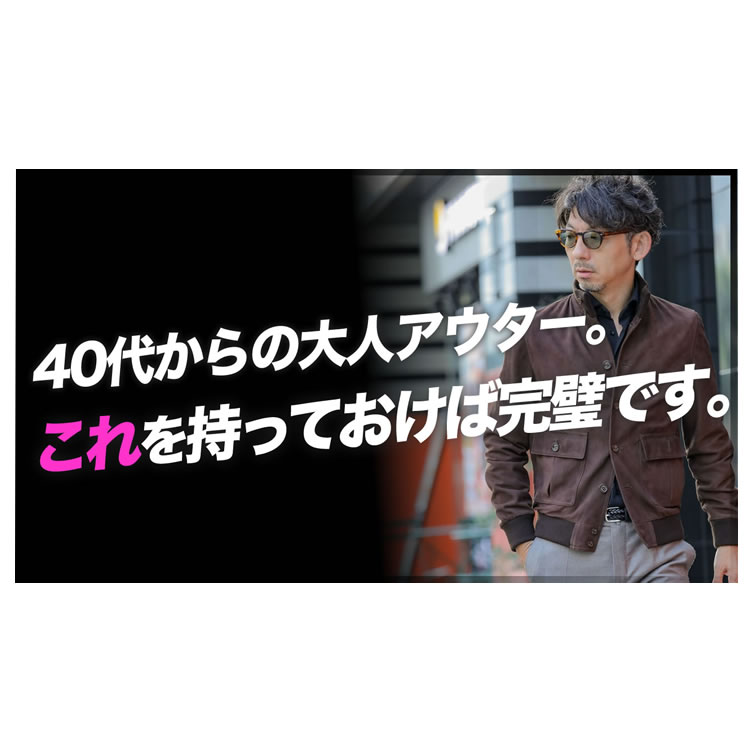 着るだけで簡単に男前になるレザーブルゾンVALSTARの紹介と着回しコーデ