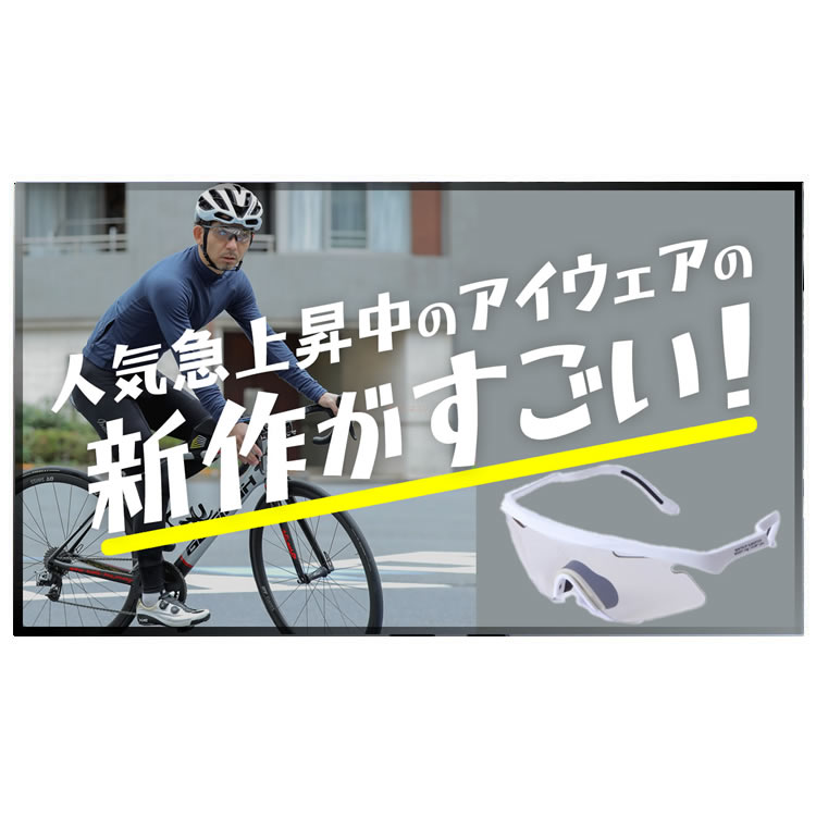 人気急上昇中のアイウェアの最新作は、軽すぎて格好良すぎ！