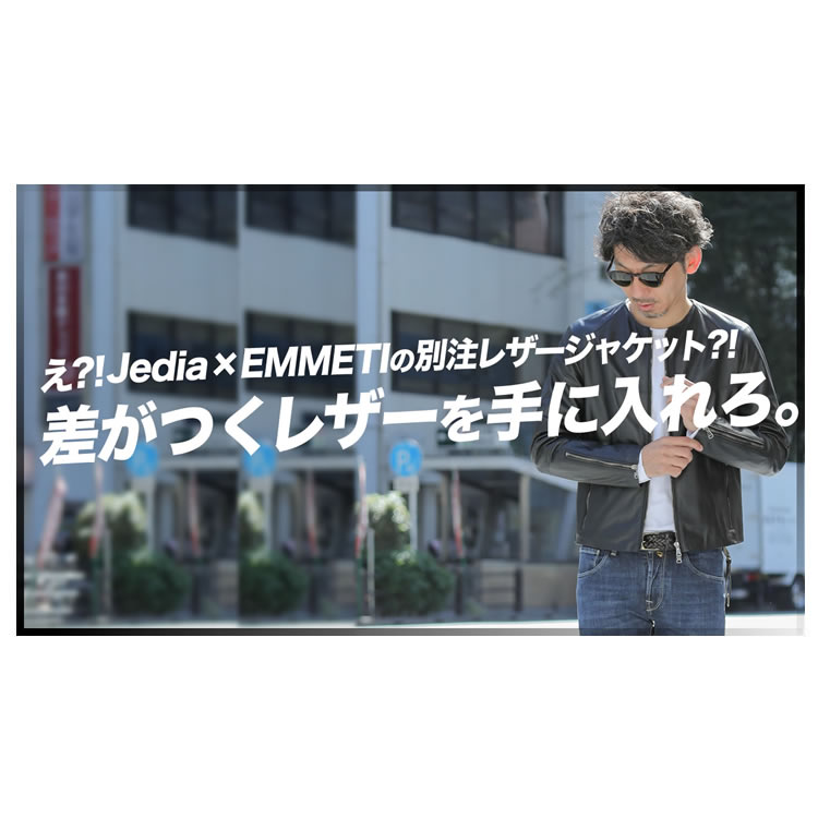【先行販売】シングルライダースの次に買うべきはこのレザージャケット！！