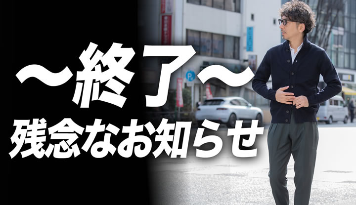 大人が次に穿くべきパンツはこれ！穿くだけでお洒落感がアガるワイドテーパードパンツ。