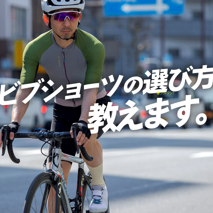 【不満多し！】後悔しないレーパンの選び方！