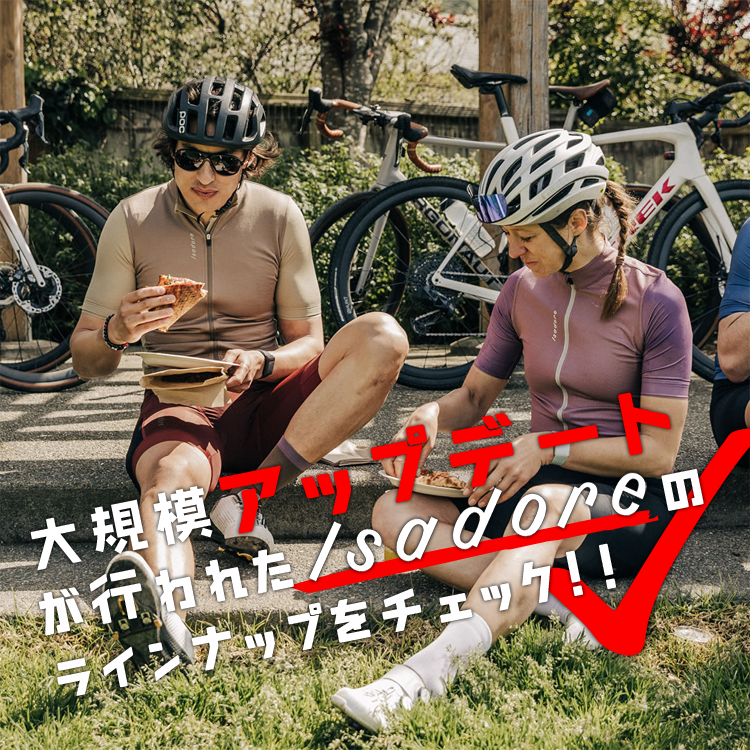 【3分でわかる】大規模アップデートが行われたIsadoreのラインナップをチェック!!