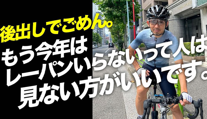 【ASSOSの話】遅くなりごめんなさい！もう今年はビブショーツはいらないって人は見ない方が良いです。ASSOSの新作EQUIPE Rを徹底解説！