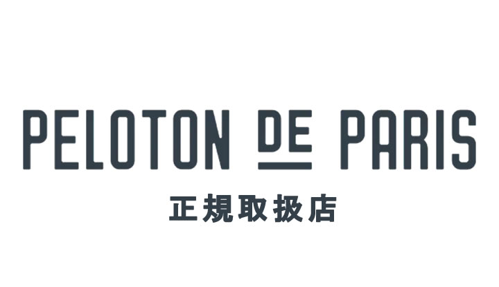 Peloton de Paris（プロトン ド パリ）取扱店一覧