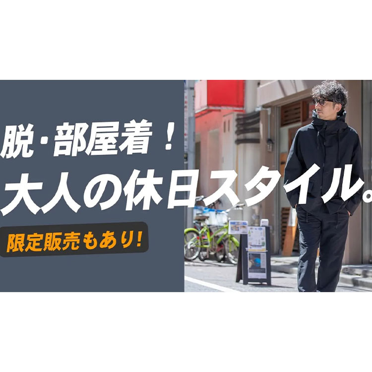 【脱・部屋着】大人の休日スタイルを徹底紹介！超限定キャップの抽選販売受付します！