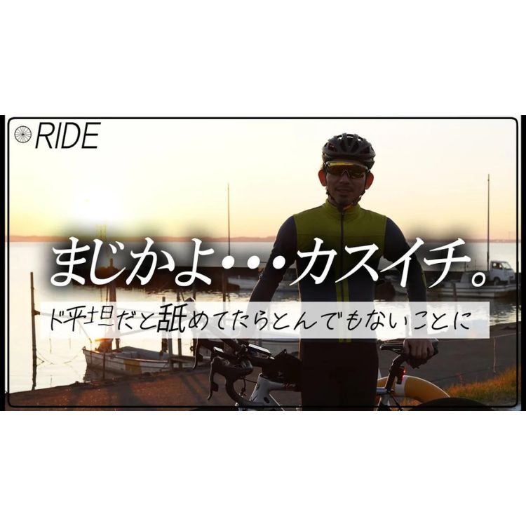 カスイチついでにフォロワーさんおすすめのスポットまわってきた。霞ヶ浦一周130km【ロードバイク サイクリング】