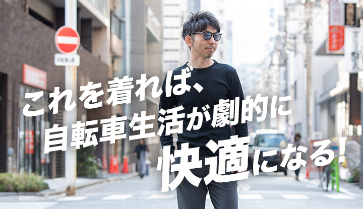 【ハイテクを活用！】プロ御用達！自転車生活を劇的に快適にする最新ハイテク機能のインナーが爆誕！37.5®️technology