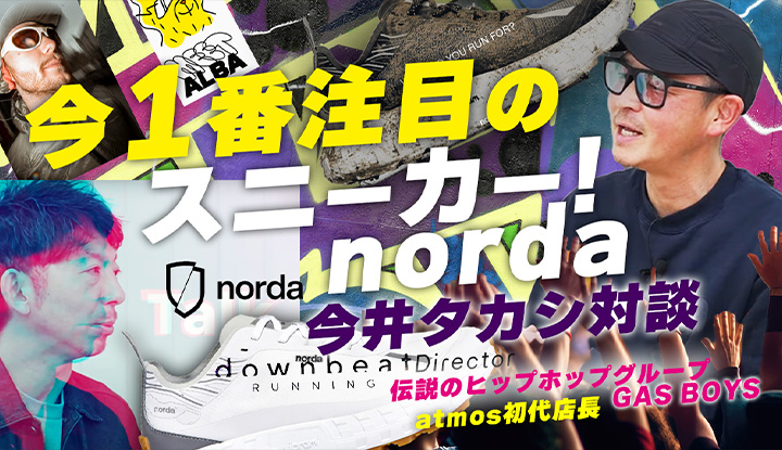 【次来るスニーカーnorda!】カルチャー✖️スニーカー！今井タカシ対談！ガスボーイ時代から今に至るまで！ランイベント情報も！