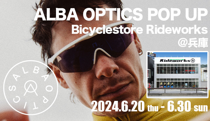 【兵庫】Bicyclestore RideworksでアルバのPOP UP STORE開催!!ライドイベントあり！