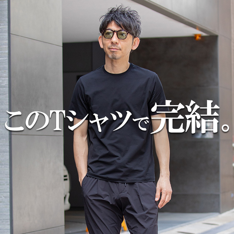 【究極の1枚】夏に着てるだけで、おしゃれって言われるTeeシャツ！
