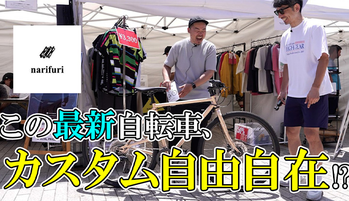 通勤自転車の最高かよ！スタイル選ばないなんでもできちゃう自転車が欲しい！