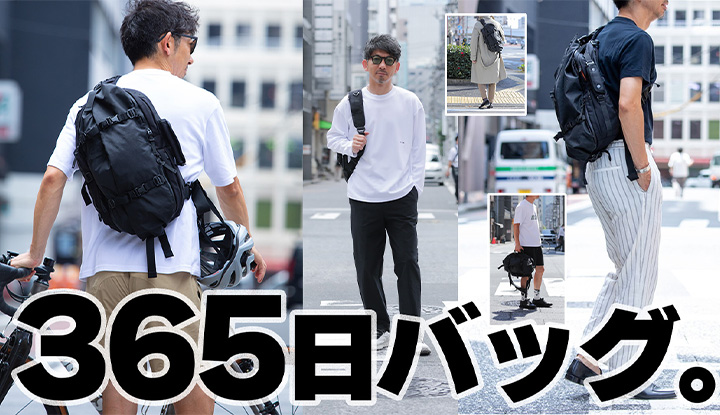 【最強＆万能バッグ】休日も、旅も、仕事も、このバッグ1つで大丈夫かも。どんなスタイルにも合って見た目も機能も拡張性も最強なバッグを徹底解剖！！