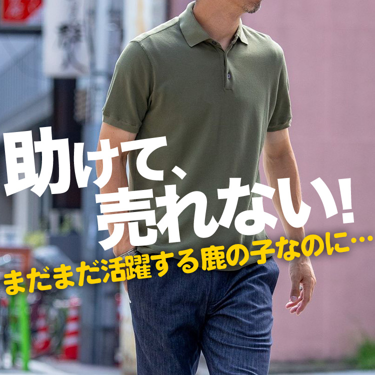 【助けて！】これから大活躍なのに見落としてない？使い勝手抜群！！鹿の子Tシャツ！！