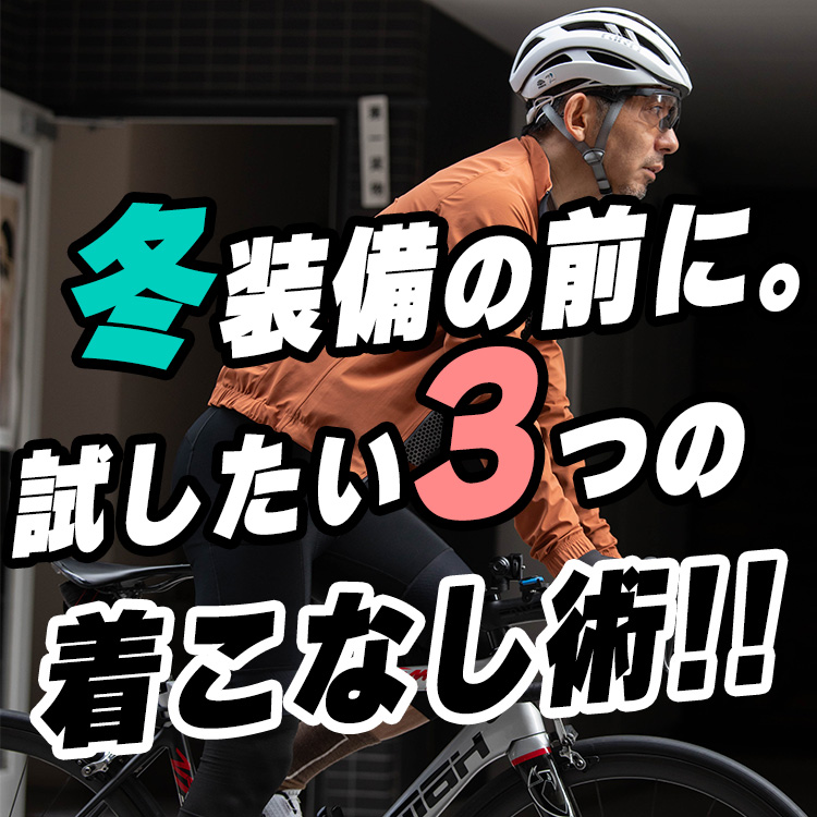 Peloton de Paris（プロトン ド パリ）｜TOKYOlife