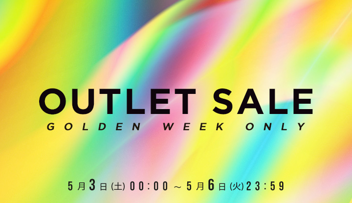 大人買い、推奨します！OUTLETが、更に値下げ！
