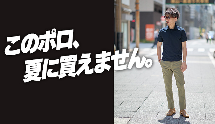 【大人の夏服、正解はこれ】着た瞬間わかる、涼しさと艶を両立した唯一の1枚
