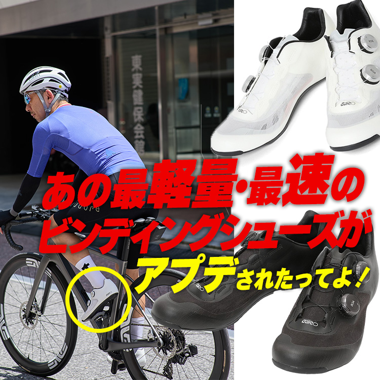 【プロ驚愕】新商品最速レビュー！走ることが、また楽しくなる。あの超軽量シューズIMPERIALがアップデートされました！
