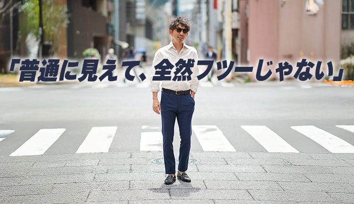 ネイビーには“500の表情”がある──洒落者が語りたくなる理由