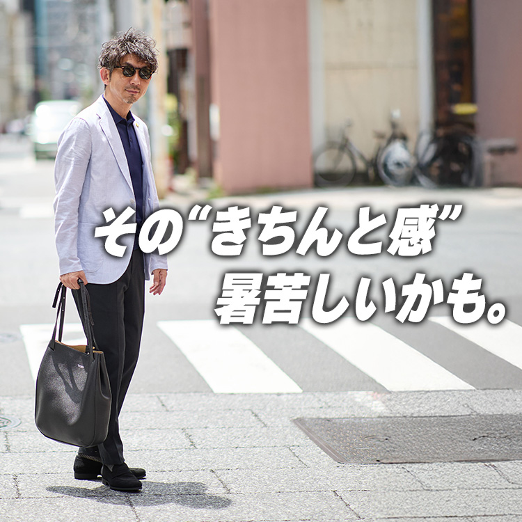 【クールビズの盲点】“暑苦しくないのに信頼される”夏ジャケット6選