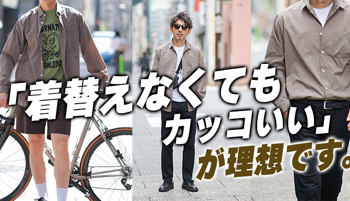 【汗対策】真夏でも“涼しく上品”に！自転車服の最終解、ドットエアという選択肢。