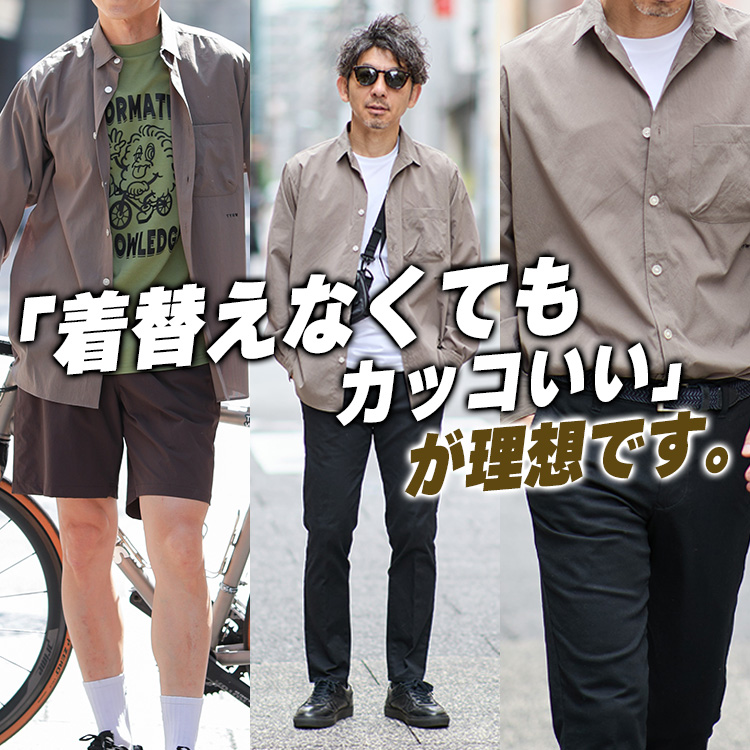 【汗対策】真夏でも“涼しく上品”に！自転車服の最終解、ドットエアという選択肢。