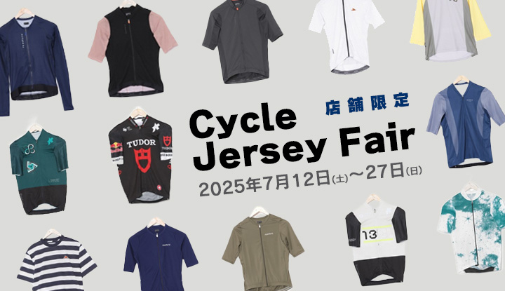 Fair告知|サマーライドを彩るサイクルジャージフェアを開催します！