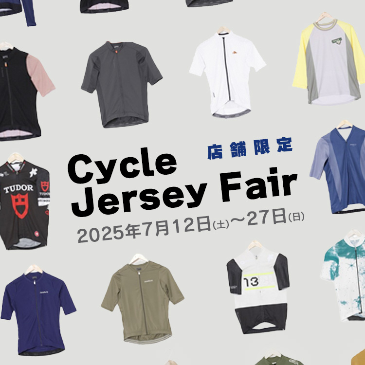 Fair告知|サマーライドを彩るサイクルジャージフェアを開催します！