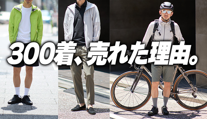 【リピート続出】街でも山でも手放せない軽量ウィンブレの正体