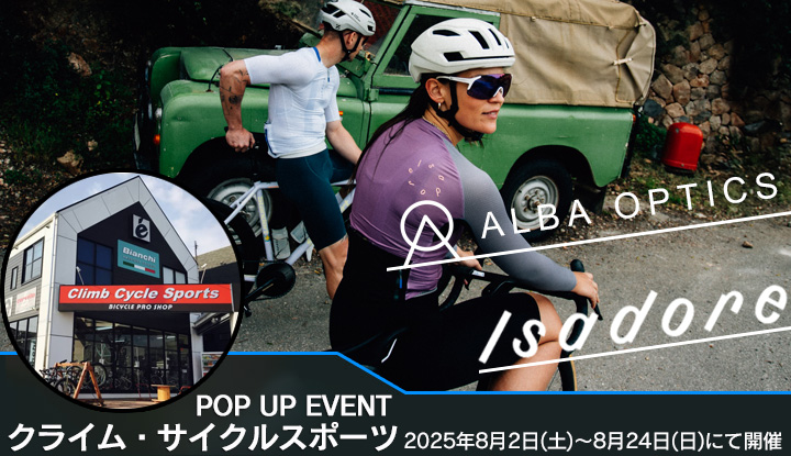 【姫路】クライム・サイクルスポーツでイザドアとアルバオプティクスのPOP-UP STORE開催!!