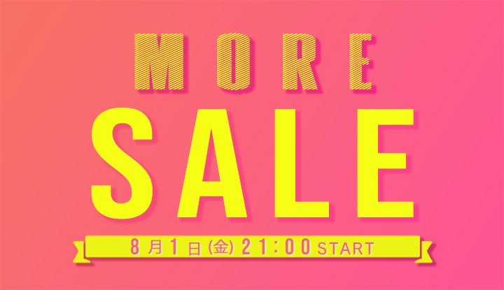 MOREセール、開催します。