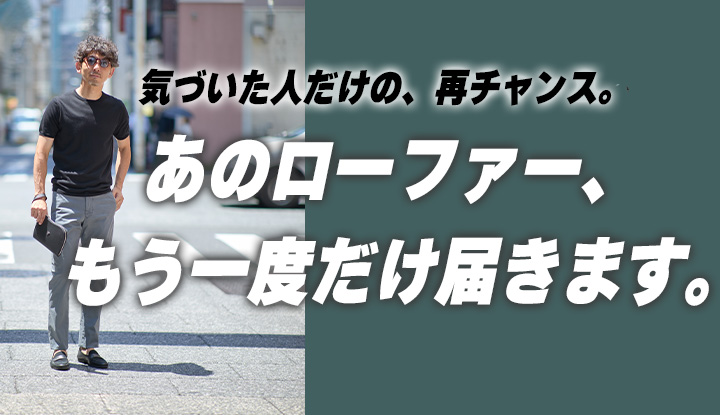 【緊急】予約販売で大好評だったレザーシューズを数量限定でちょっとだけ通常販売！早い者勝ち🙇‍♂️