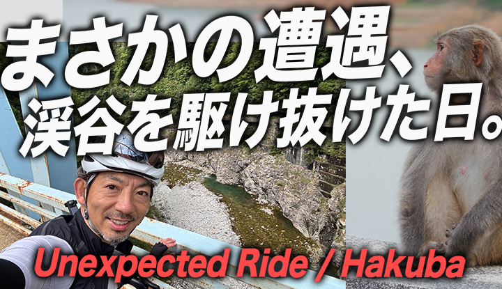 【白馬ライドVlog】高瀬渓谷を駆ける秋。鳥肌が立つほどの絶景ルートを走る。｜Autumn Ride in Hakuba – Into the Valley of Colors｜