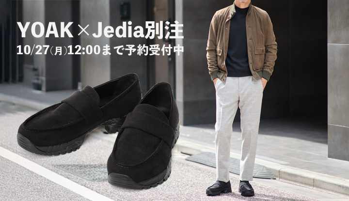 【数量限定】待望の新作が予約販売開始！