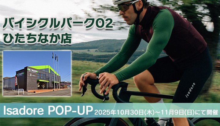 【茨城】バイシクルパークO2ひたちなか店でIsadoreのPOP UP STORE開催!!