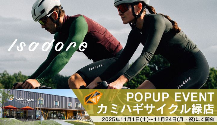 【愛知】カミハギサイクル緑店でイザドアとアルバオプティクスのPOP UPイベント開催!!