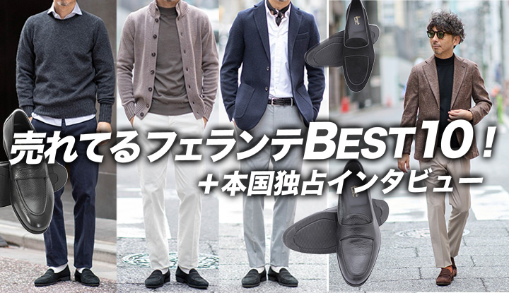 【衝撃！】フェランテ年間売上BEST10を発表｜No.1はまさかの…？＋独占フェランテ氏インタビュー