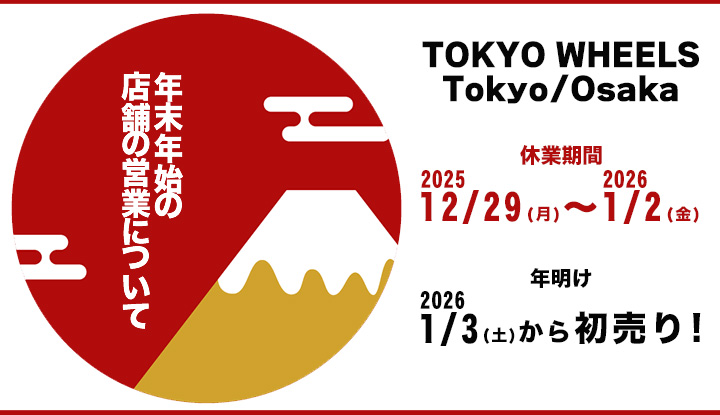 TOKYO WHEELS 実店舗の年末年始の営業について【初売りは3日から！】