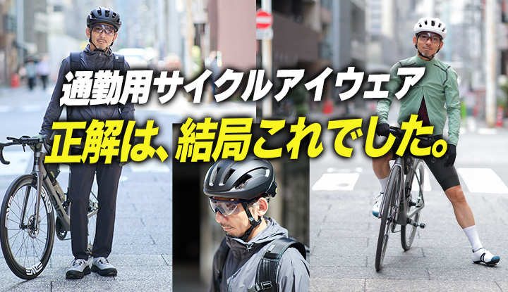 【通勤ライドの最適解】朝も夜も、もう迷わない。