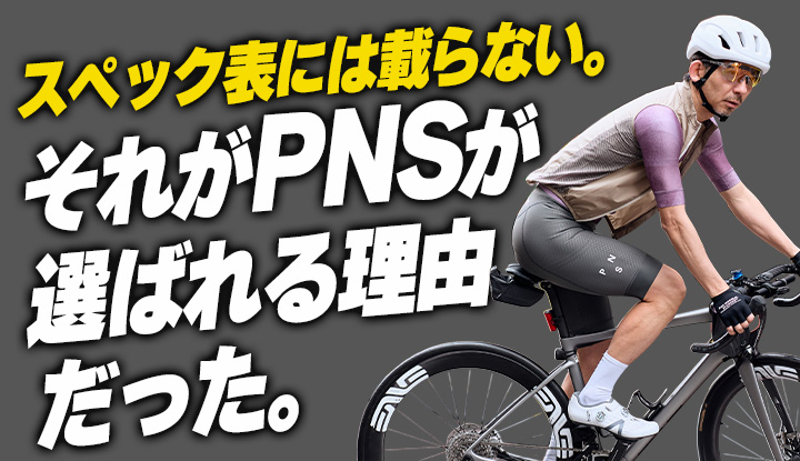 【PNSの正体】スペック表には載らない価値とは何か。世界中で選ばれ続ける本当の理由。【Pas Normal Studios / Mechanism】