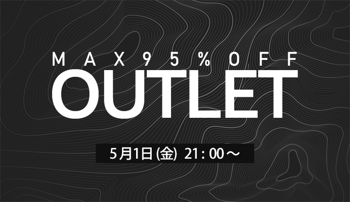 アイテム追加＆値下げでアウトレットがさらに充実！