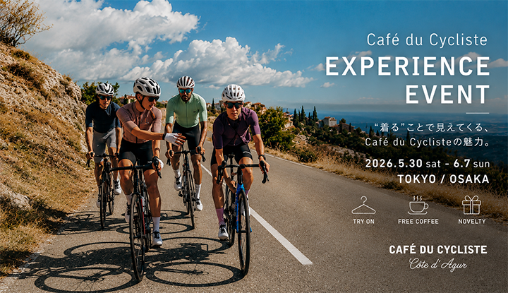 Café du Cyclisteの世界観を味わう特別イベント開催。