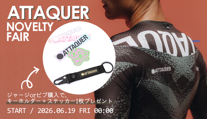 Fair告知｜ATTAQUER（アタッカー）ノベルティキャンペーン開催！