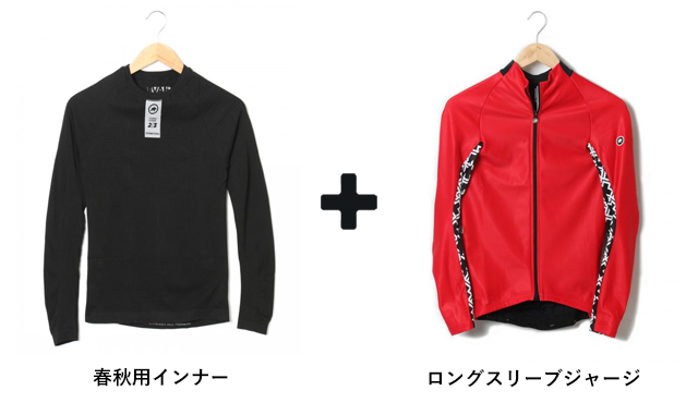 この冬、ASSOSレイヤリングのベースとなる一枚。|TOKYOlife この冬、ASSOSレイヤリングのベースとなる一枚。|TOKYOlife