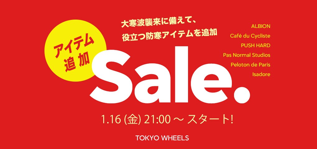 セールTOPバナー