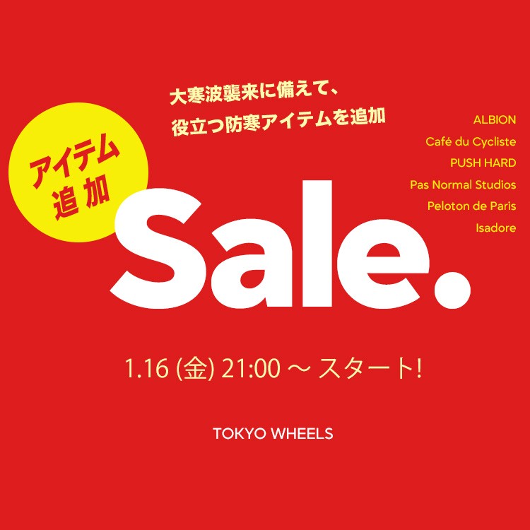 セールTOPバナー