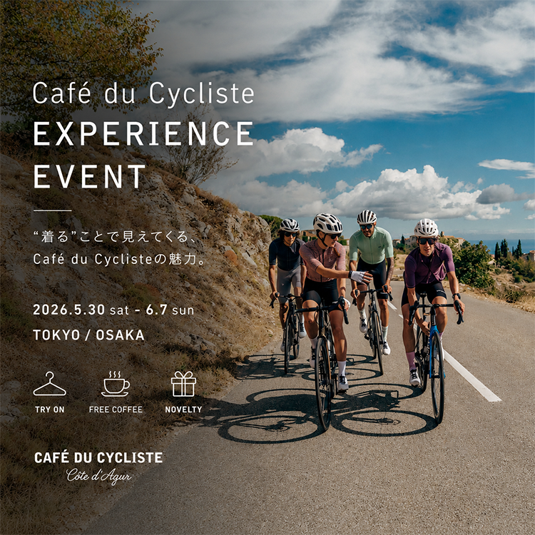Café du Cyclisteの世界観を味わう特別イベント開催。