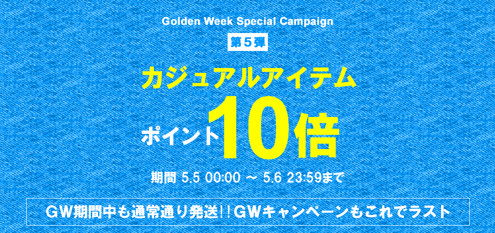 Golden Week Special Campaign - TOKYOlife（東京ライフ）