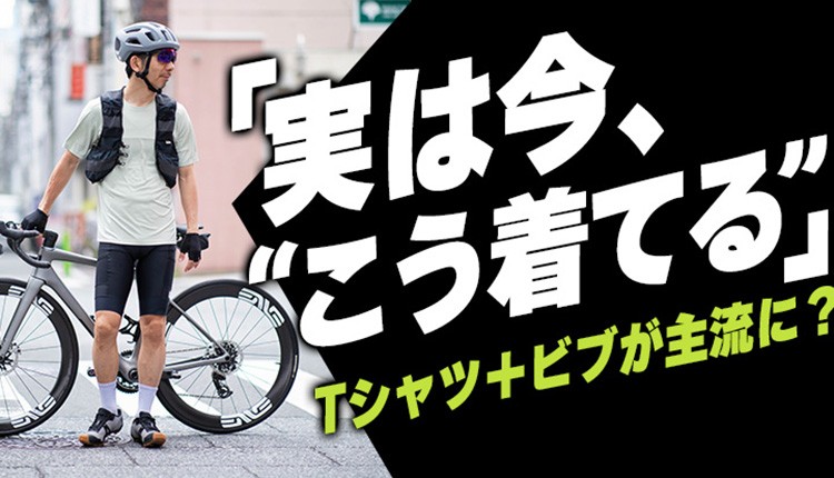 TOKYO WHEELSチャネル自転車動画絶賛配信中